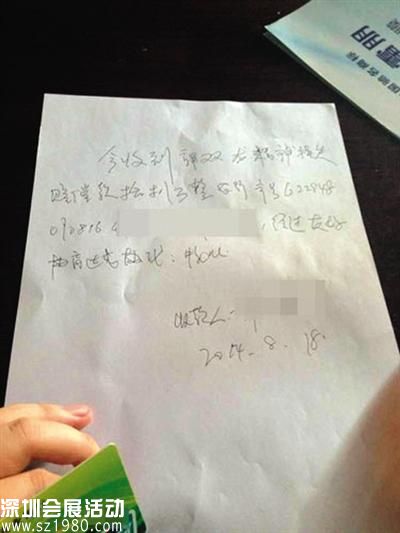 山西一公職人員被曝40萬簽 包養(yǎng)終止協(xié)議 