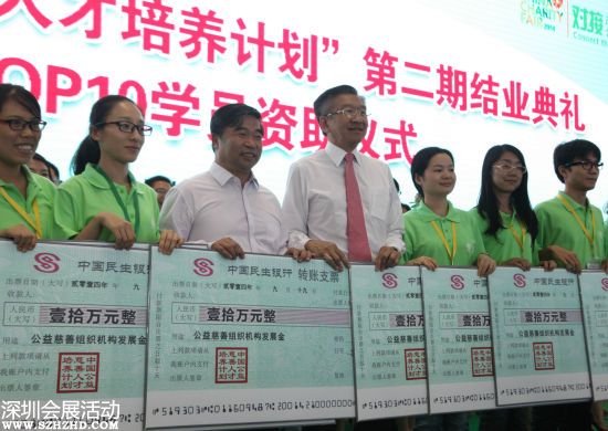 公益人才培訓(xùn)項(xiàng)目成為<a href=http://www.sz1980.com/shenzhen/ target=_blank class=infotextkey><a href=http://www.zshb029.com/shenzhen/ target=_blank class=infotextkey>深圳</a></a>慈展會(huì)重頭戲