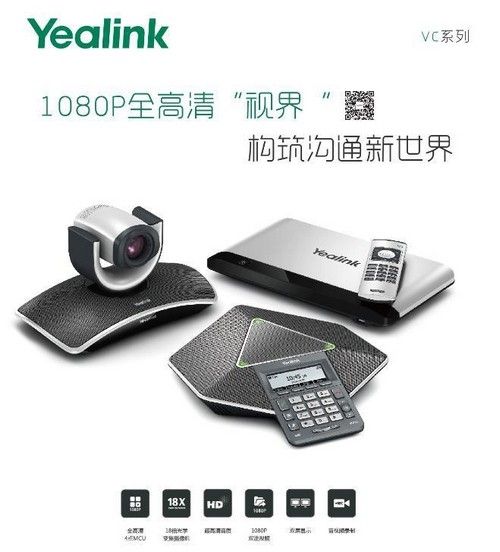 億聯(lián)全高清視頻會(huì)議系統(tǒng)將亮相數(shù)字會(huì)展