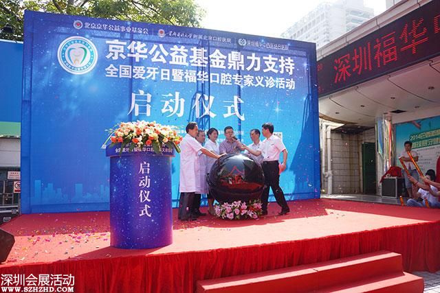 低收入家庭可帶孩子免費(fèi)矯牙 惠及<a href=http://www.sz1980.com/shenzhen/ target=_blank class=infotextkey><a href=http://www.zshb029.com/shenzhen/ target=_blank class=infotextkey>深圳</a></a>500個(gè)家庭