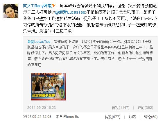 鋒菲復(fù)合張柏芝痛哭 明星痛哭為哪般？