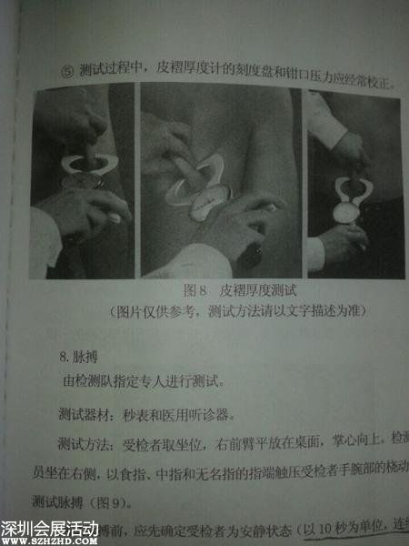 安徽大學被吐槽強制女生裸體測體能(圖)