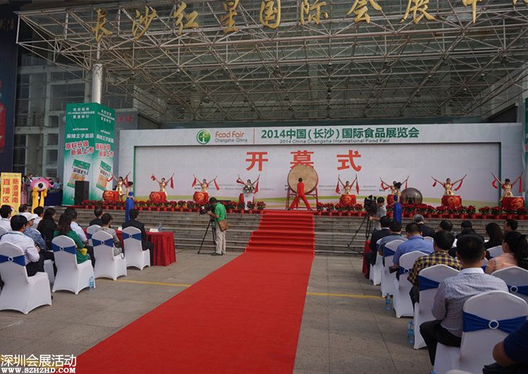 中國（長(zhǎng)沙）國際食品展在紅星國際會(huì)展中心開幕