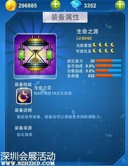 《全民飛機(jī)大戰(zhàn)》新版本來(lái)襲 裝備系統(tǒng)搭配心得