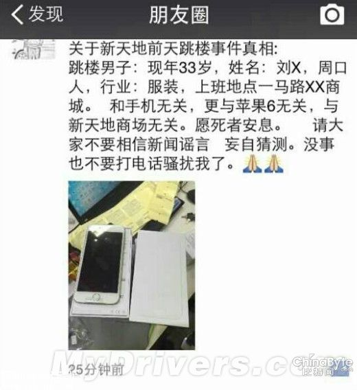 網(wǎng)曝男子囤積iPhone 6賠百萬：真相在這！