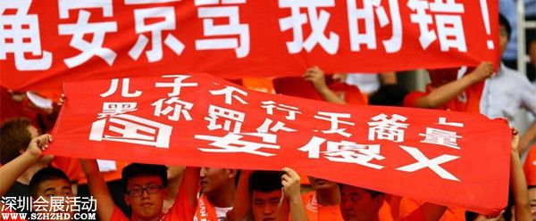 地域攻擊、謾罵似乎成了中國球迷之間交流方式