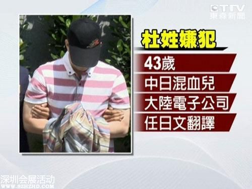 臺灣媒體報道，臺日混血男子杜博文在內(nèi)地電子公司擔(dān)任日文翻譯業(yè)務(wù)，但他私下卻外自稱是廣告公司高層，誘騙男模特兒拍廣告，開出高價酬勞提供住宿和來回機票，等男模上鉤，他就在飯店下藥性侵對方并洗劫財物，一名內(nèi)地項姓男模還因此喪命。監(jiān)視器畫面顯示，遇害的內(nèi)地項姓男模穿著黑色背心、背著后背包，和另一名穿著黑外套的男子相約到飯店外拍，2人在柜臺check in后搭電梯上樓，但黑衣外套男行徑鬼祟，一直面對電梯試圖躲避監(jiān)視器，隨后2人一起進房間。