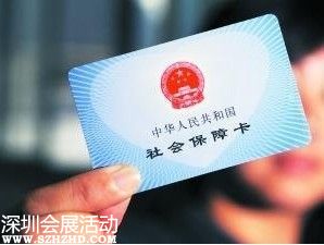 <a href=http://www.sz1980.com/shenzhen/ target=_blank class=infotextkey>深圳</a>金融<a href=http://www.zshb029.com/shebao/ target=_blank class=infotextkey>社?？?/a>10月前發(fā)放 可看病發(fā)工資購物一卡搞定