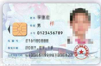社保卡有什么用，<a href=http://www.sz1980.com/shenzhen/ target=_blank class=infotextkey><a href=http://www.zshb029.com/shenzhen/ target=_blank class=infotextkey>深圳</a></a>社?？ㄓ惺裁从?，社保卡