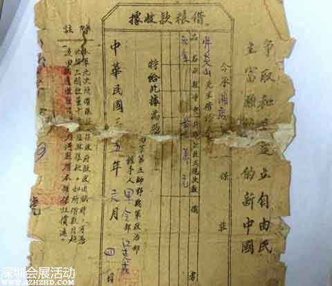 中國(guó)新四軍江克成河南被逼債 村民要求政府兌現(xiàn)保存68年的3萬(wàn)元借條【組圖】