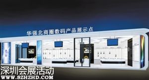 <a href=http://www.sz1980.com/shenzhen/ target=_blank class=infotextkey><a href=http://www.zshb029.com/shenzhen/ target=_blank class=infotextkey>深圳</a></a>華強北將推電子商務(wù)體驗點