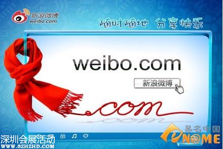 網(wǎng)易騰訊投降：新浪微博一家獨(dú)大 靠域名成就？