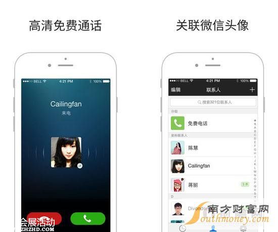 目前，國內(nèi)應(yīng)用市場上免費撥打網(wǎng)絡(luò)電話的APP應(yīng)用不少，包括易信、騰訊旗下的QQ以及一些中小APP開發(fā)者都曾推出過類似功能，不過并沒有一款A(yù)PP達到了昨日微信電話本的受追捧程度。 這主要歸因于微信本身的吸金效應(yīng)。 互聯(lián)網(wǎng)評論人士洪波表示，借助微信超過6億用戶的平臺效應(yīng)以及低于運營商的收費，微信電話本或?qū)\營商的業(yè)務(wù)構(gòu)成挑戰(zhàn)。