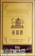 黃鶴樓（典藏1916長(zhǎng)）