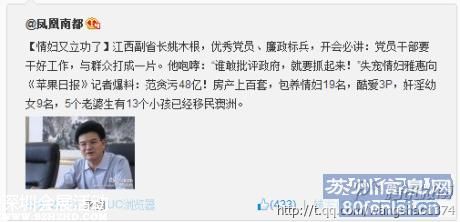 姚木根是誰的秘書？姚木根的后臺是舒圣友？江西副省長姚木根情婦19名曝光