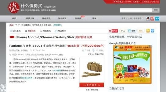 什么值得買：它是何以聚集并挖掘用戶貢獻力的？