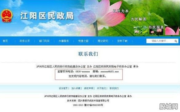 江陽(yáng)區(qū)民政局