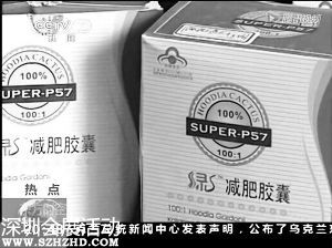 準(zhǔn)新娘吃減肥藥猝死 成本4元淘寶128元店主獲刑