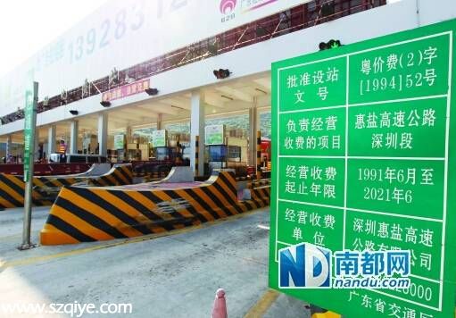 <a href=http://www.sz1980.com/shenzhen/ target=_blank class=infotextkey><a href=http://www.zshb029.com/shenzhen/ target=_blank class=infotextkey>深圳</a></a>最后一個(gè)隧道收費(fèi)站 鹽田坳隧道收費(fèi)站將撤銷