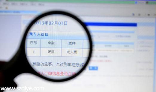 12306售票系統(tǒng)禁售行程沖突票 將嚴打囤票倒票行為（圖）