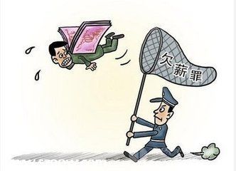深圳拒不支付勞動報酬犯罪呈下降趨勢 典型案例有哪些