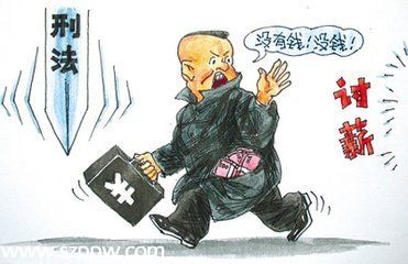 <a href=http://www.sz1980.com/shenzhen/ target=_blank class=infotextkey><a href=http://www.zshb029.com/shenzhen/ target=_blank class=infotextkey>深圳</a></a>拒不支付勞動報酬犯罪呈下降趨勢 典型案例有哪些