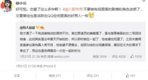 陳赫離婚了嗎？陳赫的老婆許婧和他離婚的原因竟是性病(圖)4