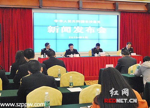 （長沙海關(guān)召開新聞發(fā)布會，通報10項措施的。