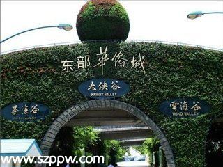 <a href=http://www.sz1980.com/shenzhen/ target=_blank class=infotextkey><a href=http://www.zshb029.com/shenzhen/ target=_blank class=infotextkey>深圳</a></a>東部華僑城羊年活動(dòng)安排