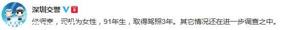 <a href=http://www.sz1980.com/shenzhen/ target=_blank class=infotextkey><a href=http://www.zshb029.com/shenzhen/ target=_blank class=infotextkey>深圳</a></a>寶安機場車禍司機為90后女性