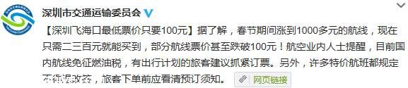 <a href=http://www.sz1980.com/shenzhen/ target=_blank class=infotextkey><a href=http://www.zshb029.com/shenzhen/ target=_blank class=infotextkey>深圳</a></a>到海口機(jī)票最低只要100元