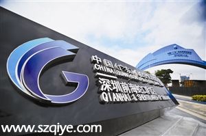 廣東自貿區(qū)掛牌推遲 前海形象大門已落成