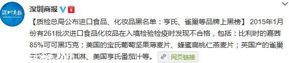 國(guó)家質(zhì)檢總局公布進(jìn)口食品化妝品黑名單