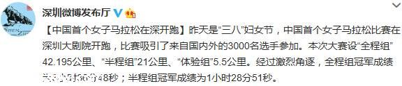 <a href=http://www.sz1980.com/shenzhen/ target=_blank class=infotextkey><a href=http://www.zshb029.com/shenzhen/ target=_blank class=infotextkey>深圳</a></a>女子馬拉松冠軍成績(jī)揭曉