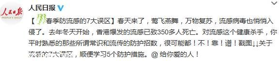春季預防流感知識 流感預防誤區(qū)有哪些