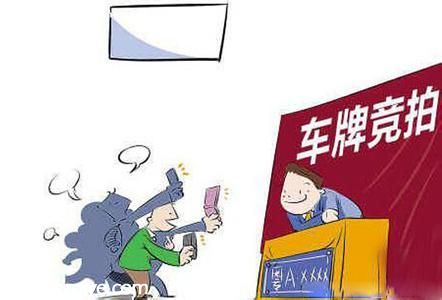 <a href=http://www.sz1980.com/shenzhen/ target=_blank class=infotextkey><a href=http://www.zshb029.com/shenzhen/ target=_blank class=infotextkey>深圳</a></a>小汽車競價開始 競價當(dāng)天主要問題匯總 