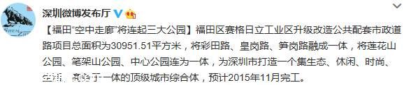 福田賽格日立工業(yè)區(qū)改造預計11月完工