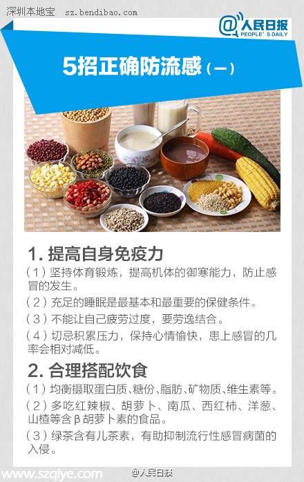 春季預防流感知識 流感預防誤區(qū)有哪些