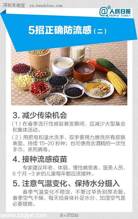 春季預防流感知識 流感預防誤區(qū)有哪些
