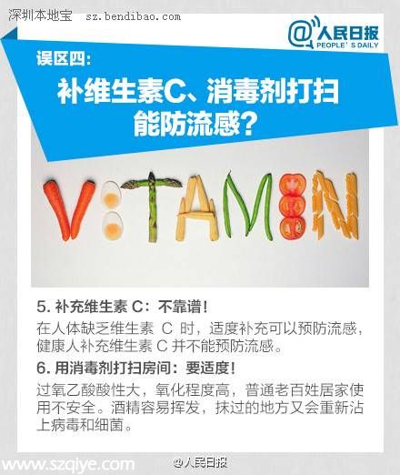 春季預防流感知識 流感預防誤區(qū)有哪些
