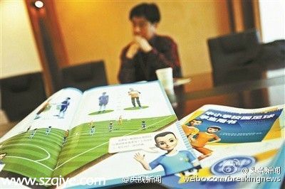 人教社將于3月底編成《中小學校園足球教材》
