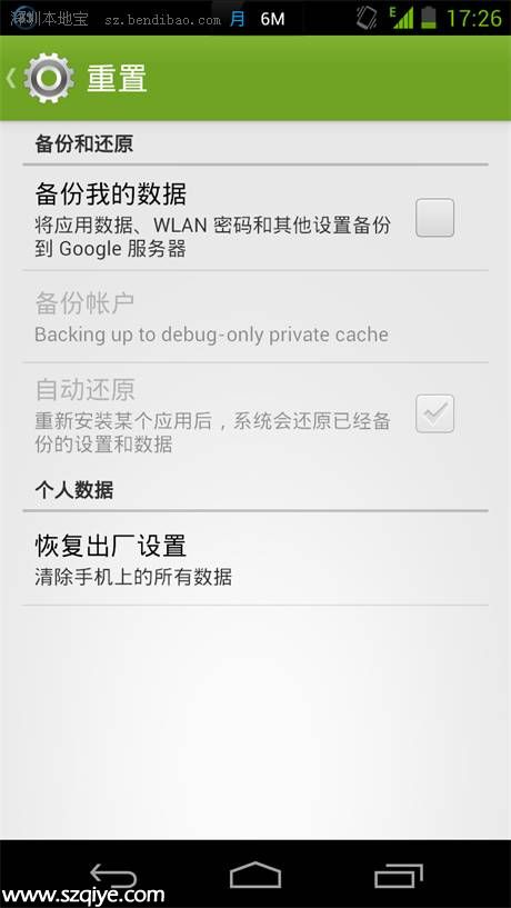 手機(jī)越來(lái)越慢怎么辦 三招幫你輕松搞定