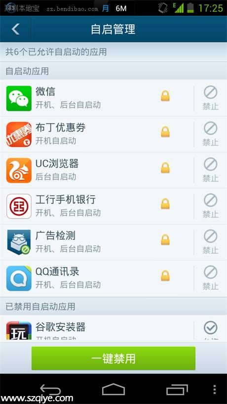 手機(jī)越來(lái)越慢怎么辦 三招幫你輕松搞定