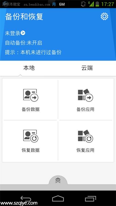 手機(jī)越來(lái)越慢怎么辦 三招幫你輕松搞定