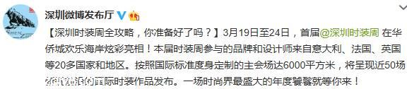 2015<a href=http://www.sz1980.com/shenzhen/ _fcksavedurl=http://www.sz1980.com/shenzhen/ target=_blank class=infotextkey><a href=http://www.zshb029.com/shenzhen/ target=_blank class=infotextkey>深圳</a></a>時(shí)裝周（日程表、入場(chǎng)流程、公交指引）