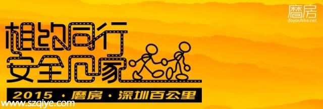 <a href=http://www.zshb029.com/shenzhen/ target=_blank class=infotextkey>深圳</a>百公里徒步明日開走(路線+安全貼士)
