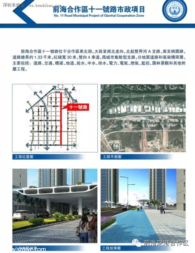 <a href=http://www.sz1980.com/shenzhen/ target=_blank class=infotextkey>深圳</a>前海20個項目集中開工 投資達(dá)1035億元
