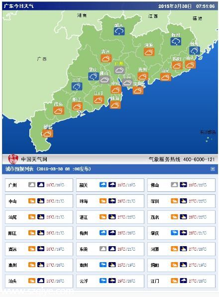 <a href=http://www.sz1980.com/shenzhen/ target=_blank class=infotextkey><a href=http://www.zshb029.com/shenzhen/ target=_blank class=infotextkey>深圳</a></a>天氣預(yù)報(bào)（3.30）：多云 氣溫21-29℃