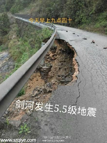 貴州劍河縣5.5級地震 目前無人員傷亡報告