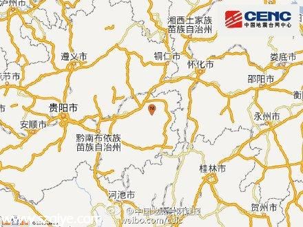 貴州劍河縣5.5級地震 目前無人員傷亡報告